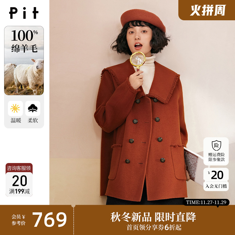 100%绵羊毛pit高级感红色毛呢外套女2023冬气质复古双面呢子大衣