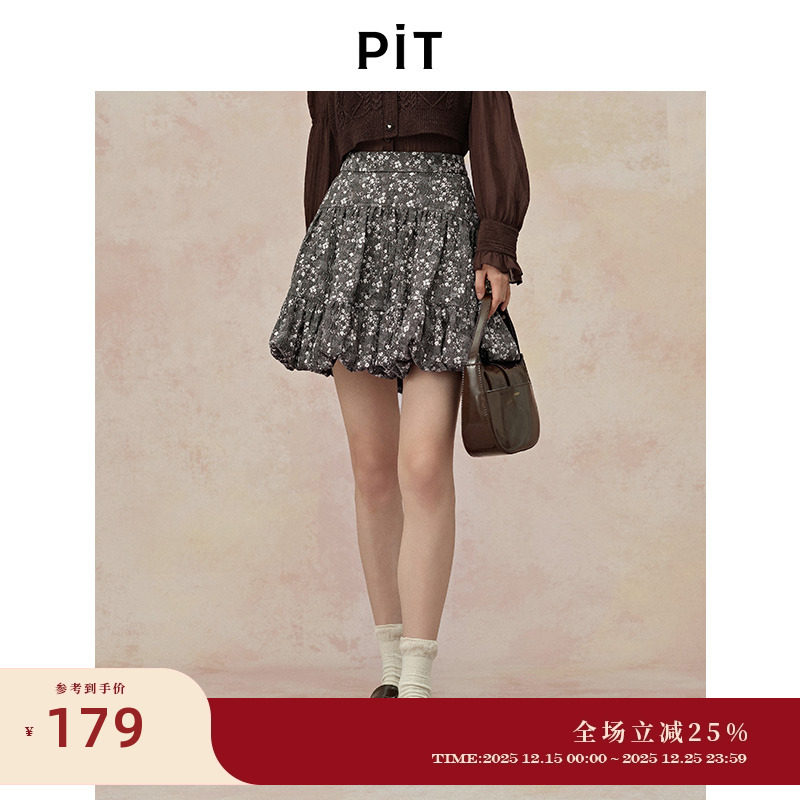 PIT法式碎花收腰A字短裙半身裙女2025秋遮胯显瘦花苞裙蓬蓬裙