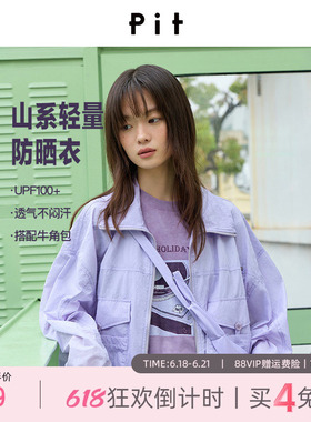 PIT长袖短外套女2026夏季新款空调衫防晒服外套上衣百搭显瘦