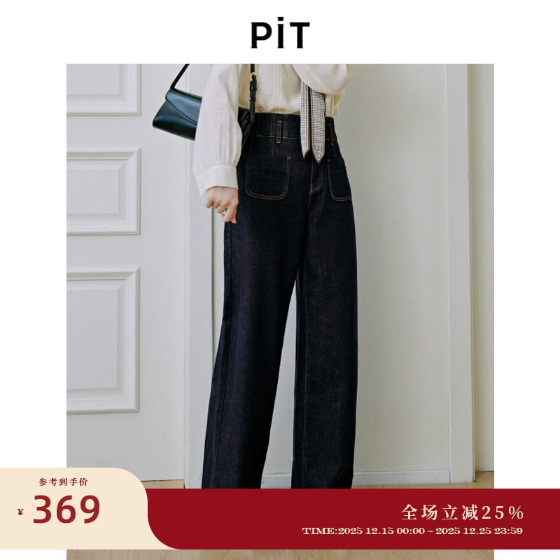 【H形直筒】PIT复古水洗牛仔裤女2025冬季新款高腰显瘦百搭长裤子
