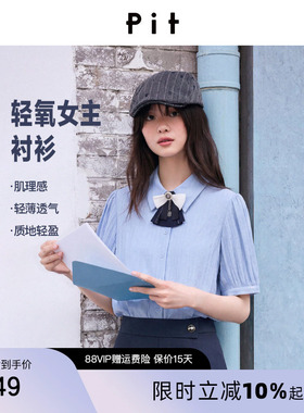 【商场同款】pit法式复古蓝色翻领领结灯笼袖衬衫女新款通勤上衣