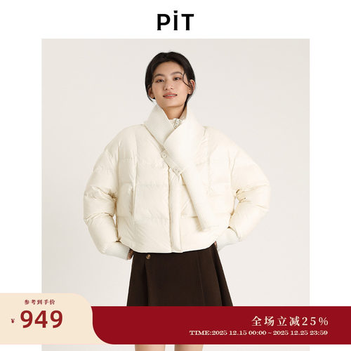 PIT90%鸭绒短款羽绒服女2025冬季新款围脖款面包服外套
