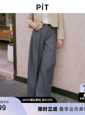 【博主同款】PIT灰色高腰显瘦阔腿直筒休闲裤女2026春季新款西裤