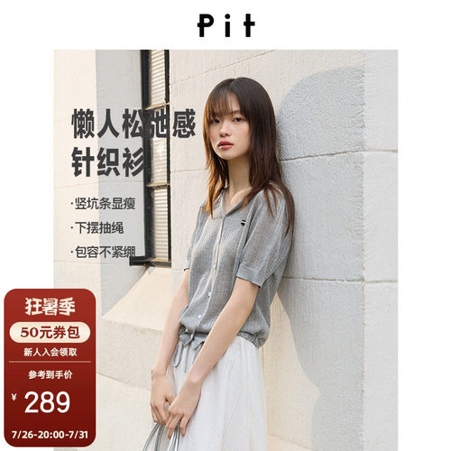 PIT连帽短袖针织衫女2026夏季新款休闲风百搭薄款上衣