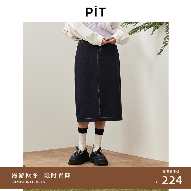 PIT复古蓝色牛仔半身裙女2024秋季新款前微开衩显高显瘦过膝裙子