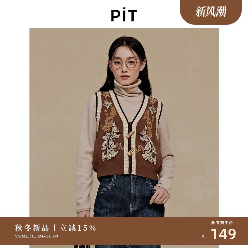 PIT咖色复古毛针织马甲开衫女2025秋季新款百搭显瘦外套