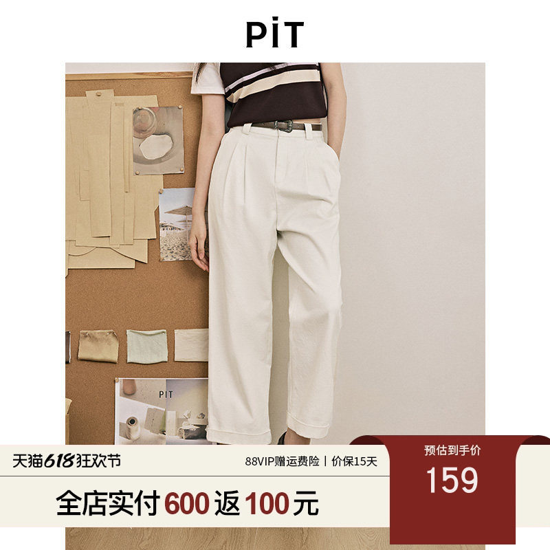 PIT米白纯棉卷边直筒西装裤休闲裤2026春宽松显瘦九分裤长裤