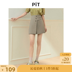 透气工装 PIT绿色高腰A字短裙直筒半身裙女2025夏不对称薄款 包臀裙