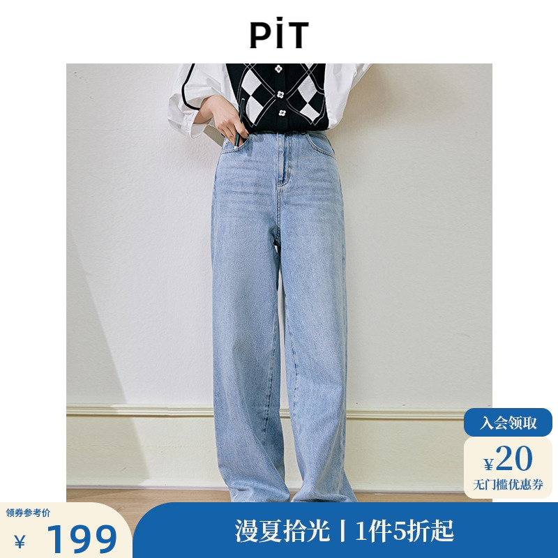 PIT复古宽松直筒阔腿牛仔裤女2024秋新款小个子高腰显瘦显高裤子
