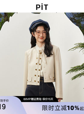 PIT米白色双排扣皮衣短外套女2026春季新款百搭显瘦上衣