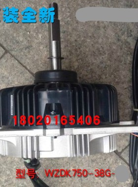 适用全新美的空调DMSBC8PKB WZDK750-38G-4/MDV4中央空调直流电机