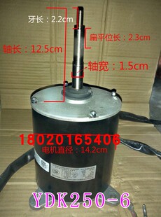 适用于10匹美的空调电机 YDK250-6 室外风扇马达散热风机座地电机