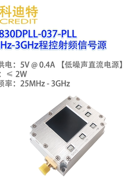 25MHz – 3GHz程控射频信号源模组频率程控0.25dBm步进+10dBm功率