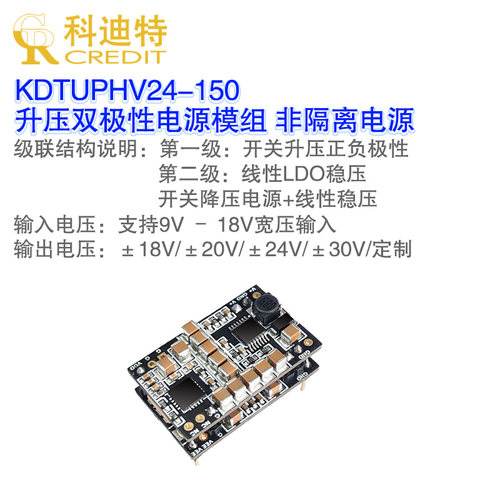 双极高压电源MINI体积标准模组
