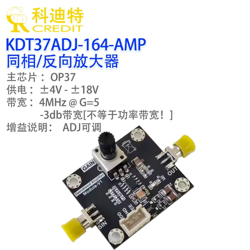 OP37放大器模块电压型/精密放大器 倍数可调 100倍增益信号缓冲器