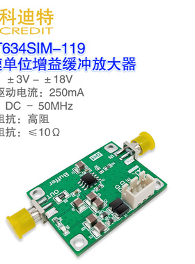BUF634模块 250mA驱动输出电流 模拟信号缓冲器 单位增益 负载驱