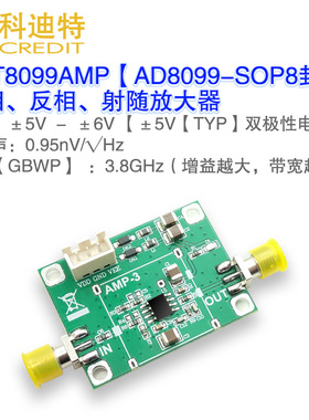 AD8099低噪声/低噪声/高性能/高速放大器模块 3.8GHz增益带宽积
