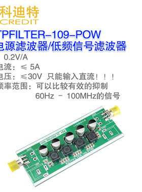 低通滤波器直流电源超低频滤波器