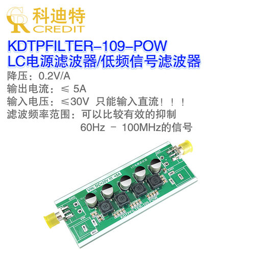 低通滤波器直流电源超低频滤波器