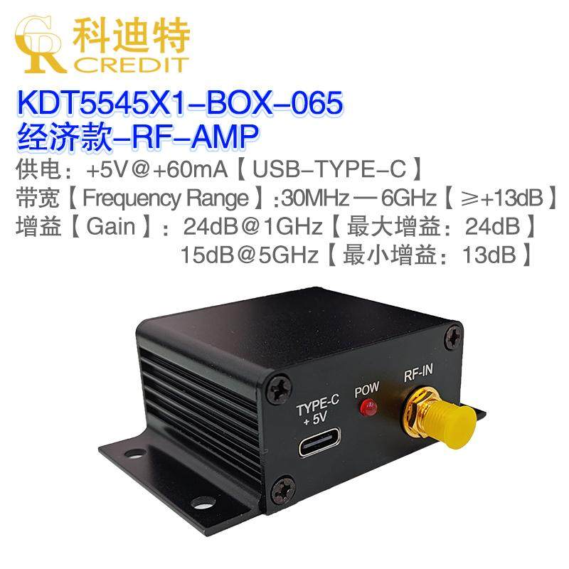 30M-6GHz低噪声射频放大器 24dB单级放大器 SDR信号放大 高线性度