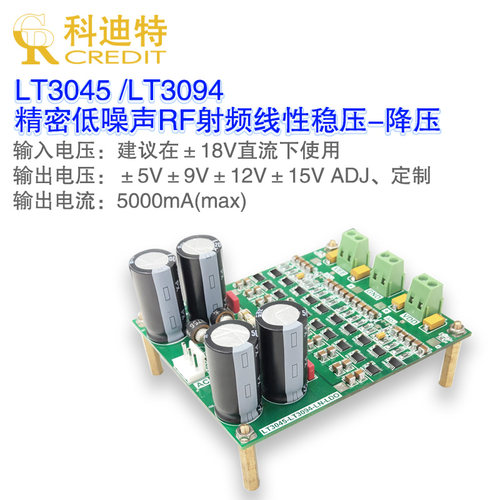 lt3094发烧正负最大输出线性电源