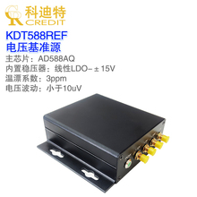 AD588基准电压源 AD5791/AD5781参考源 电压表校准源 便携式电压