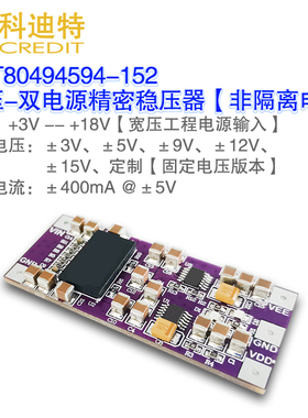 LTM8049/LT3045/LT3094线性电源 单电源转双极性电源 精密放大器