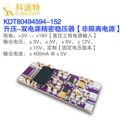 光学探测器前端供电器线性电源