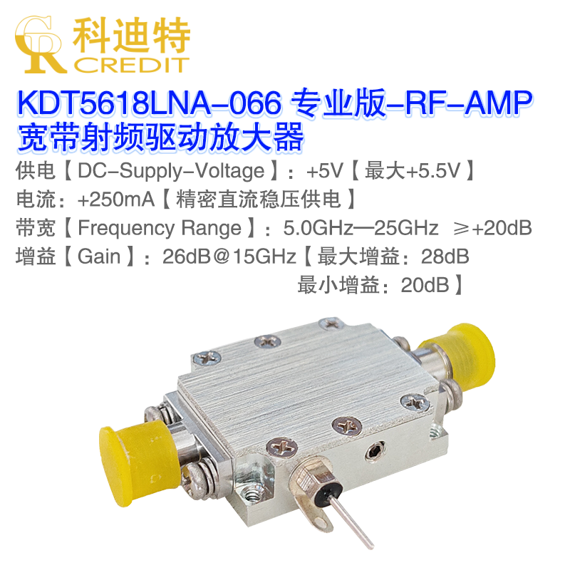 5G-25G射频驱动放大器宽带