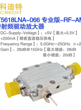 宽带射频驱动放大器 5G-25G带宽  P1dB=19dBm G≥20dB 本振驱动