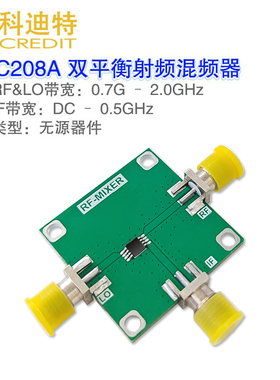 HMC208无源双平衡混频器 0.7G – 2.0GHz带宽射频混频器变频模块