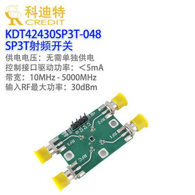 PE42430模块  SP3T射频开关  5GHz带宽信号切换  低插损高隔离度