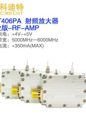 16dB增益  驱动射频5.8G专用  FMCW雷达放大器 平坦度好 1W功放