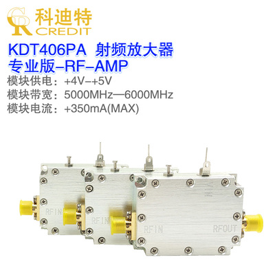16db专用fmcw雷达平坦度好放大器