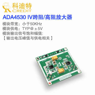 ada4530-1放大器模块精密
