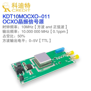 稳定度好 正弦波&方波输出 OCXO参考时钟 10MHz恒温晶振