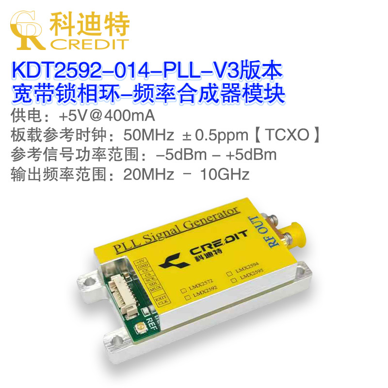 LMX2592锁相环模块 宽带频率合成器 20M-10GHz PLL高频微波信号源