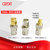 纯铜高频头BNC头转SMA头Q9K 馈线转接 SMA公 SMAK BNC母转SMA母