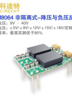 LTM8064电源 双电源模块 正负大功率电源 4层PCB 高性能电源模块