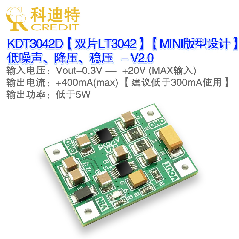 lt3042模块单电源线性射频低噪声