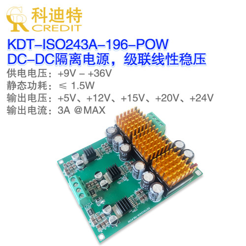 LT3081电源模块隔离单极性