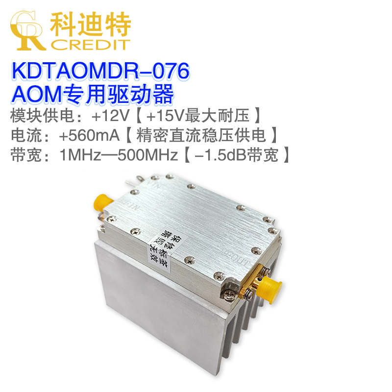 KDTAOMDR-076驱动放大器