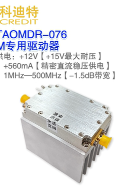 AOM专用驱动放大器 40dB增益 1.5dB带内波动 500MHz带宽 2.5W功率