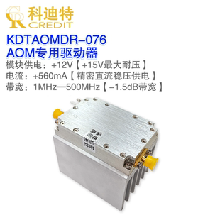 AOM专用驱动放大器 40dB增益 1.5dB带内波动 500MHz带宽 2.5W功率