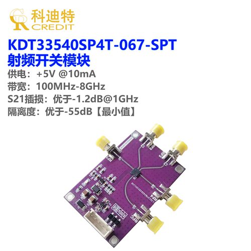 ARW33540射频开关模块0.1-13GHz带宽SP4T无反射射频开关低成本波