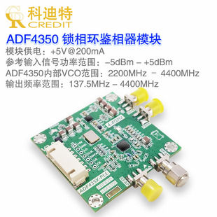ADF4350锁相环鉴相器138MHz–4.4GHz频率发生器低相噪射频扫频源