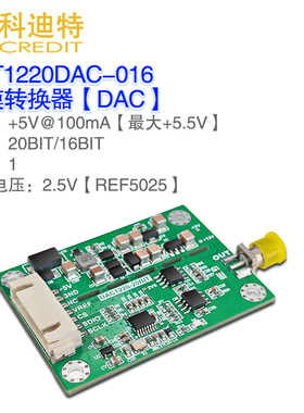 DAC1220数模转换模块 高精度20位DAC  ±10V电压输出量程高分辨率