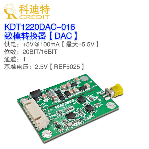 DAC1220数模转换模块 高精度20位DAC  ±10V电压输出量程高分辨率