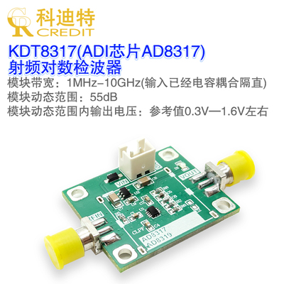 ad8317模块对数检波器射频
