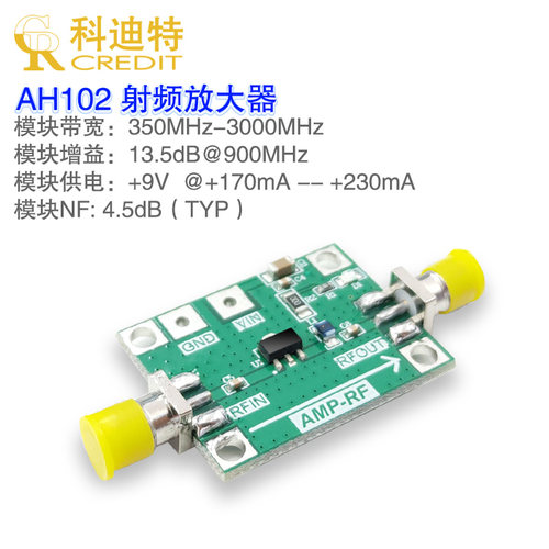 ah102射频放大器模块带宽